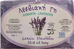 Παραδοσιακό Σαπούνι Ελαιολάδου 100 gr με άρωμα Λεβάντα